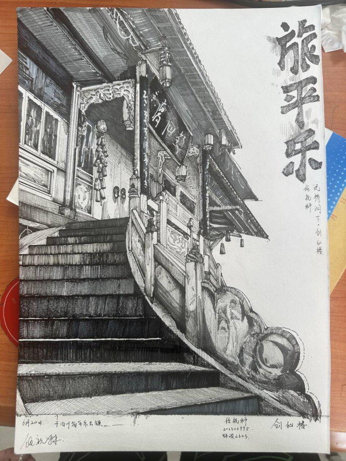 包子漫画
社会实践访古镇:探寻平乐古韵,赓续中华文脉