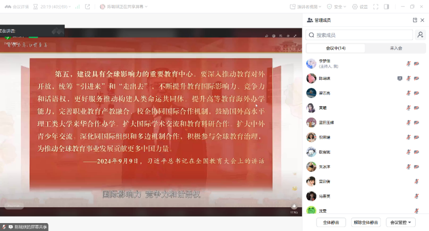 包子漫画
学生党支部组织开展线上微党课学习活动